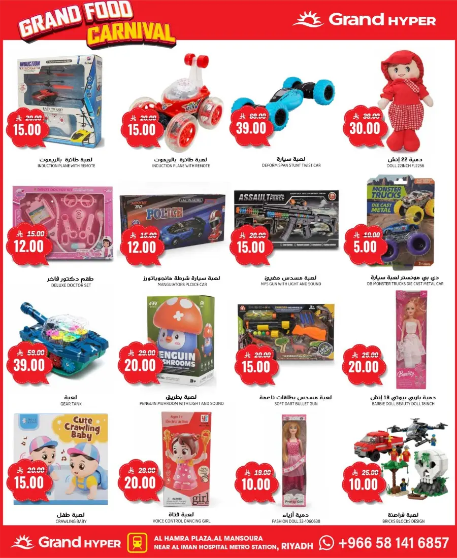 Grand Food Carnival In Grand Hypermarket Riyadh